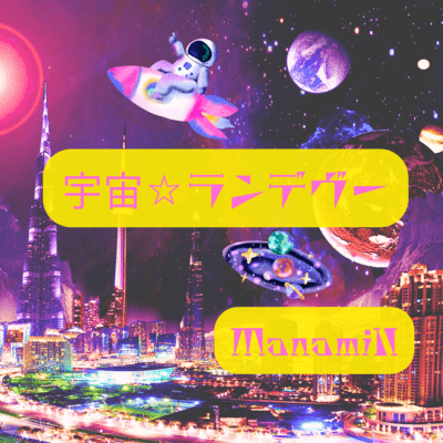 cosmos rendez-vous Front Cover