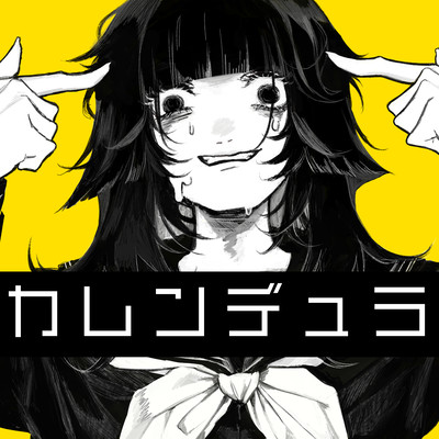 calendula Front Cover