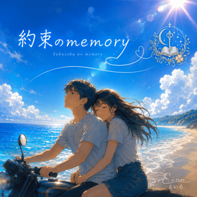 Yakusoku no memory Front Cover