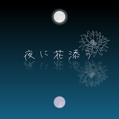 Yoru ni Hanasou Front Cover