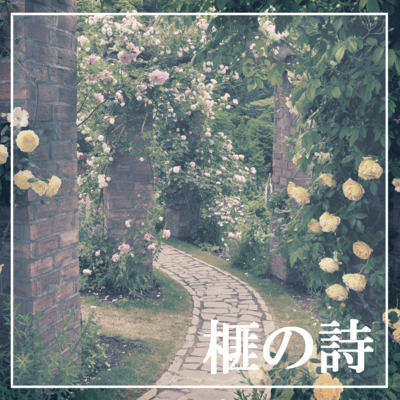 Song of Torreya (feat. IA) Front Cover