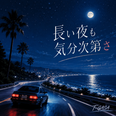 Nagai Yoru mo Kibun Shidai sa Front Cover
