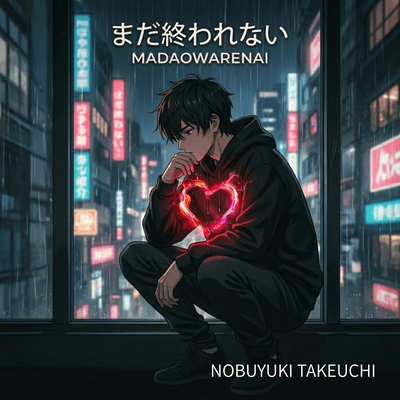 MADAOWARENAI Front Cover