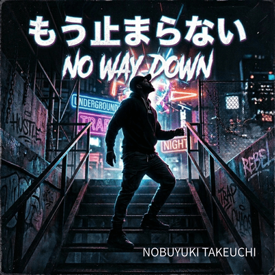 NO WAY DOWN Front Cover