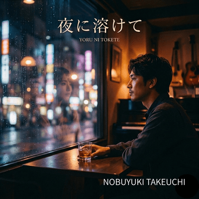 Yoru ni Tokete Front Cover