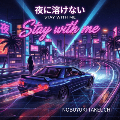 Stay With Me Front Cover