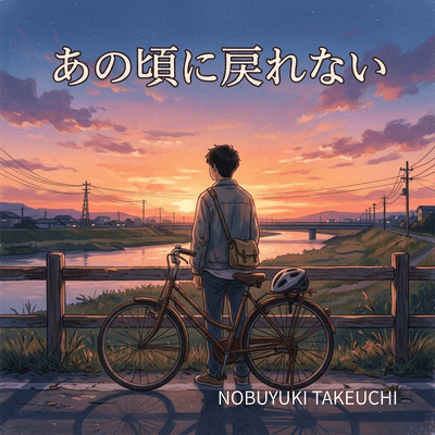 I Can't Go Back to Those Days Front Cover