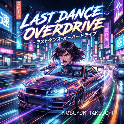 LAST DANCE OVERDRIVE Front Cover