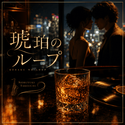 Kohaku no Loop Front Cover