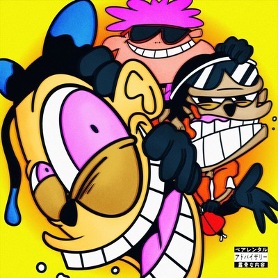 ORERA WA SARU / ITAZURA SHICHAUZO Front Cover