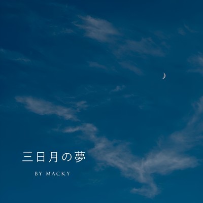 Crescent Moon Reverie Front Cover