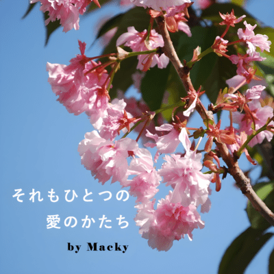 That's just the way love is Front Cover