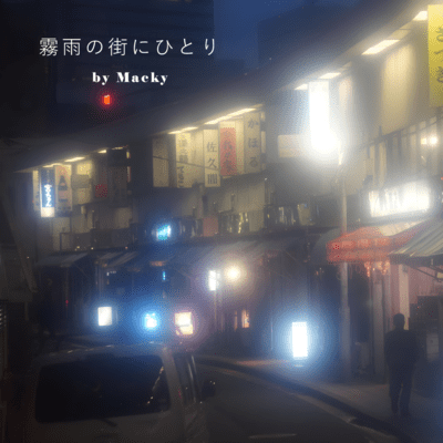 Alone in the misty city Front Cover