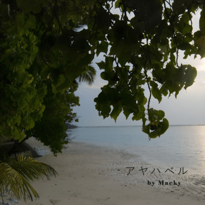 Ayahabel Front Cover