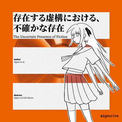 The Uncertain Presence of Fiction Front Cover