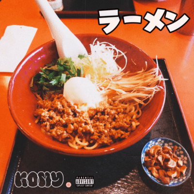 ラーメンのジャケット写真