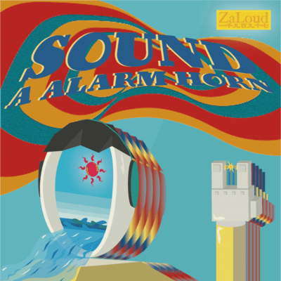 SOUND A ALARM HOENのジャケット写真