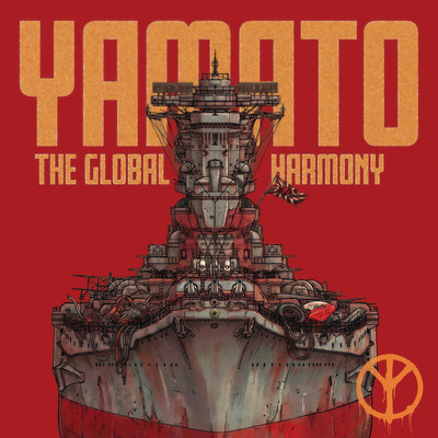 YAMATO The Global Harmony (令和ver.)のジャケット写真