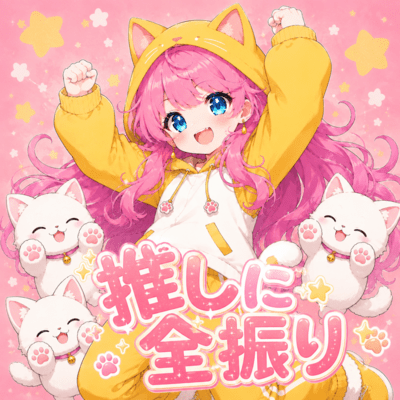 I'm going all-in on my favorite idol. Front Cover