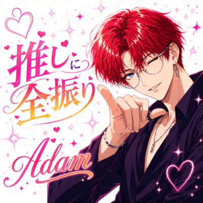 I'm going all-in on my favorite idol. Front Cover