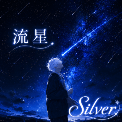 meteor (Silver) Front Cover