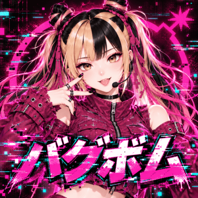 バグボムのジャケット写真