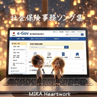 Social Insurance Office Songs Front Cover