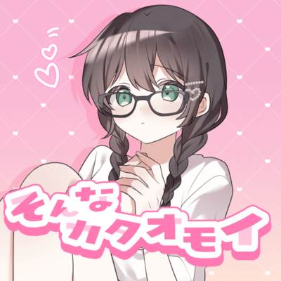 Sweet One-Sided (feat. Hanakuma Chifuyu) Front Cover