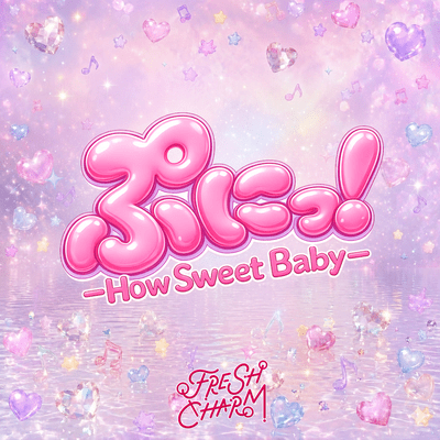 puni! -How Sweet Baby- Front Cover