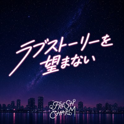 Lovestorywonozomanai Front Cover