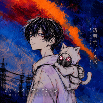 Midnight Fiction Front Cover