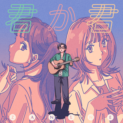 You or You (Sped Up) Front Cover