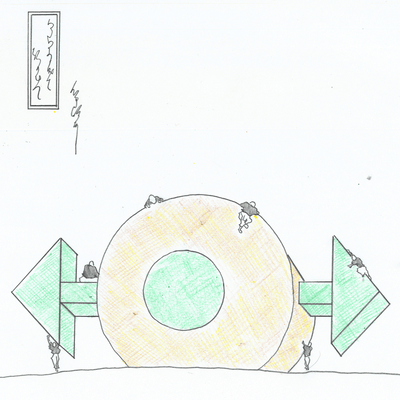 Let me hear The High-Lows Front Cover