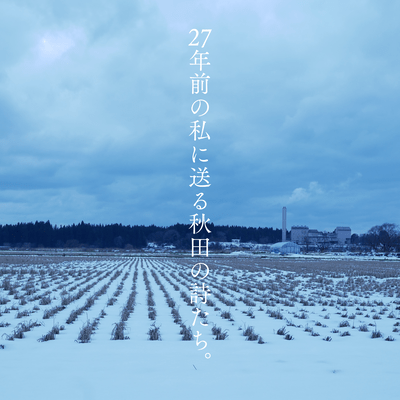 Akita poems sent to me 27 years ago. Front Cover