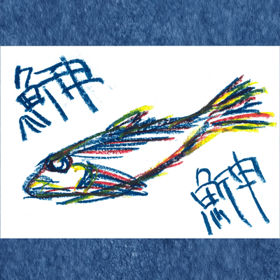 Hatahata Man's Blues Front Cover