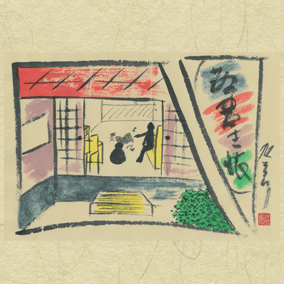 落書き帳のジャケット写真