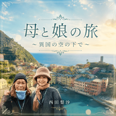 Mother and Daughter's Journey Front Cover
