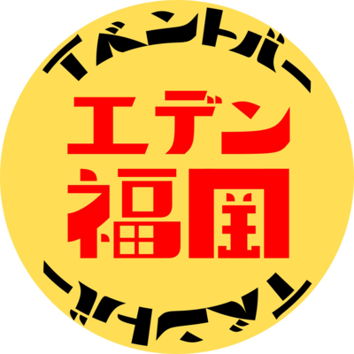 Theme of Eden Fukuoka Front Cover