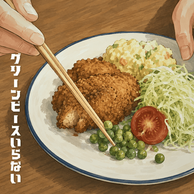 I don't want green peas. Front Cover