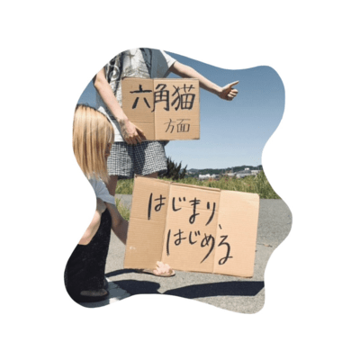 Hajimari, Hajimeru Front Cover