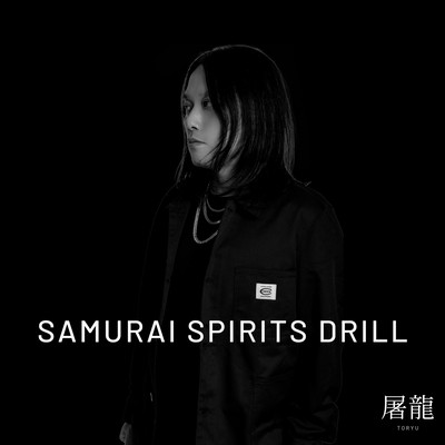 SAMURAI SPIRITS DRILL Front Cover