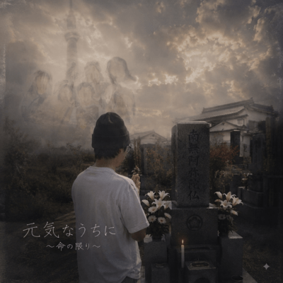 While We're Still Alive Front Cover