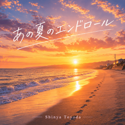 Ano Natsu no End Roll Front Cover
