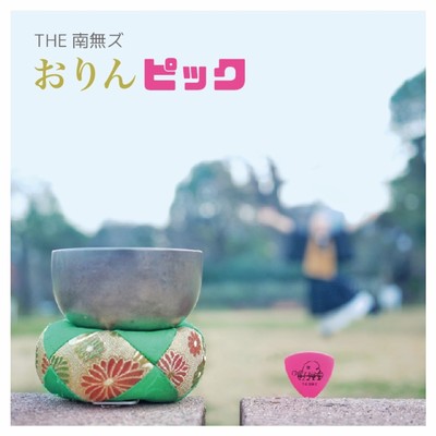 Orin-Pick Front Cover