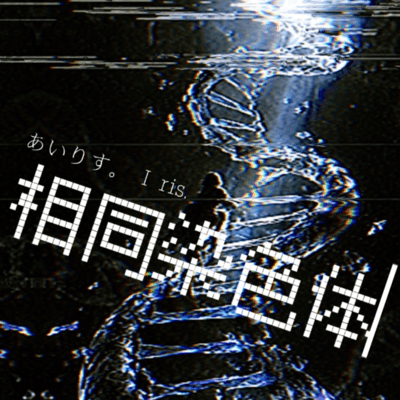 Soudousenshokutai Front Cover