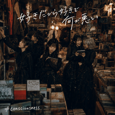 What's Wrong With Loving It Because I Love It? Front Cover