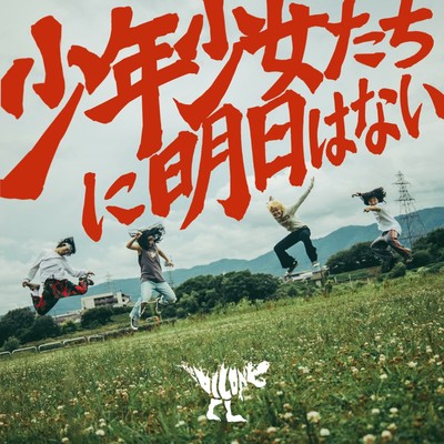 There Is No Tomorrow for the Boys and Girls Front Cover