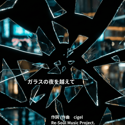 Beyond the Glass Night. Front Cover