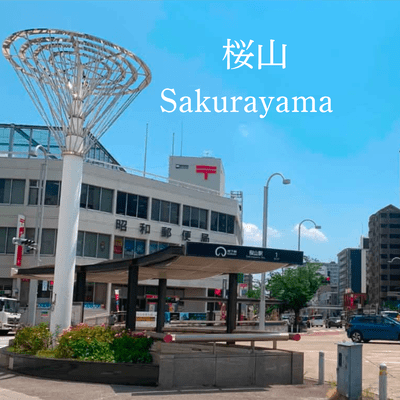 Sakurayama Front Cover