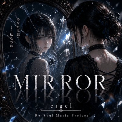 MIRRORのジャケット写真